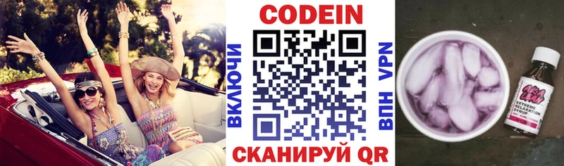 гидра tor Чекалин Кодеиновый сироп Lean Purple Drank