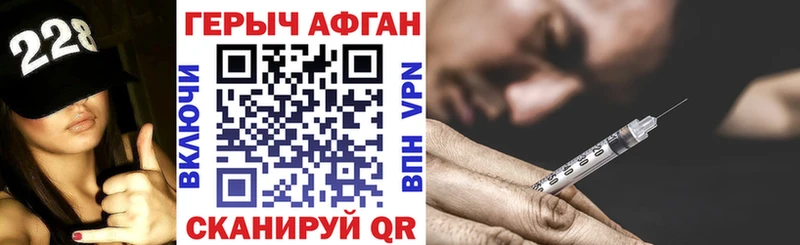 ГЕРОИН афганец  darknet телеграм  Чекалин  omg ссылки 