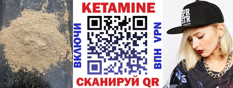КЕТАМИН ketamine  наркошоп  Чекалин 