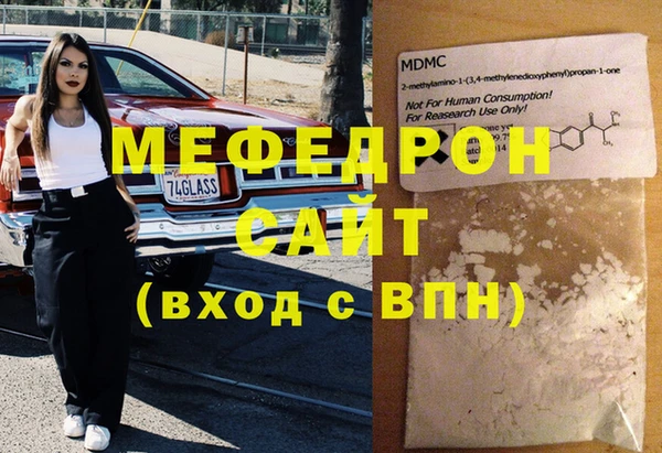мяу мяу кристалл Абаза