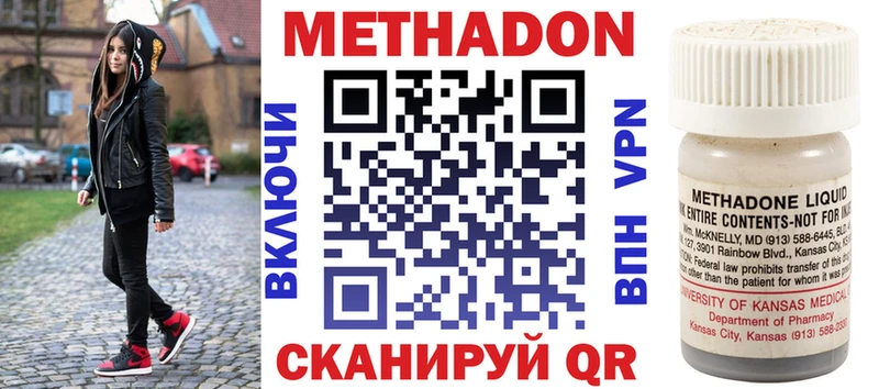 магазин    Чекалин  МЕТАДОН VHQ 