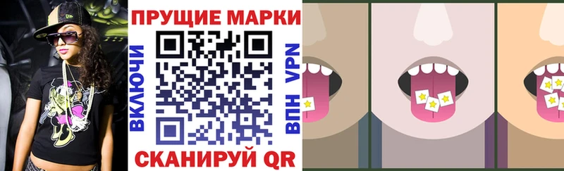 Марки 25I-NBOMe 1500мкг  как найти наркотики  Чекалин 